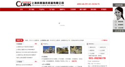 Desktop Screenshot of clirik.cn
